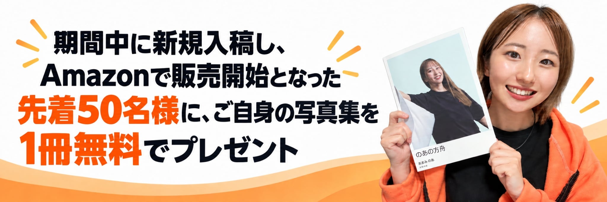 campaign image